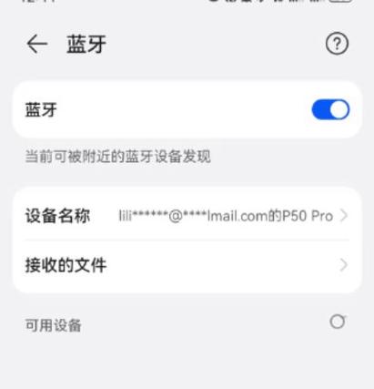 蓝牙耳机点了取消配对怎么办缩略图