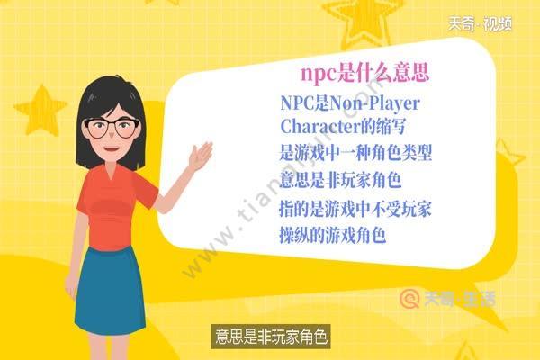酒吧npc是什么意思缩略图
