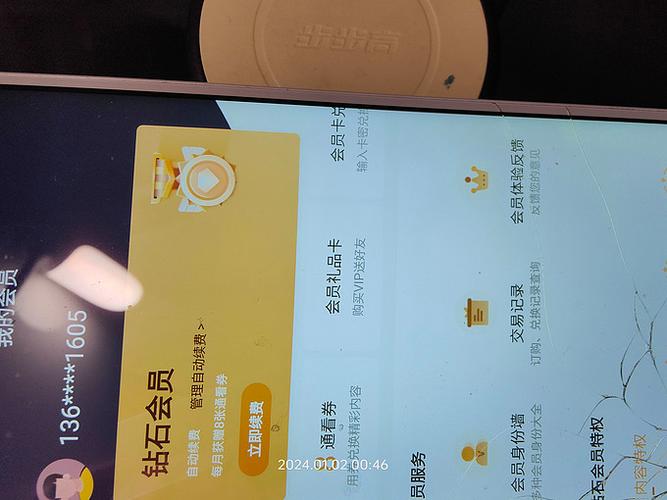 获得咪咕会员需要完成什么任务缩略图