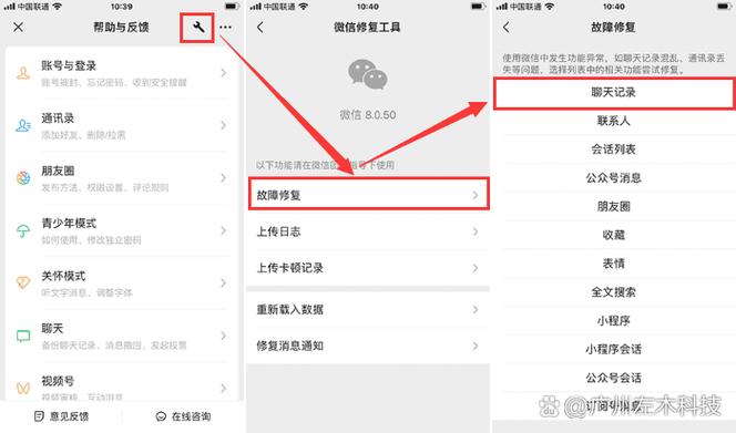 微信升级后聊天记录还在吗缩略图