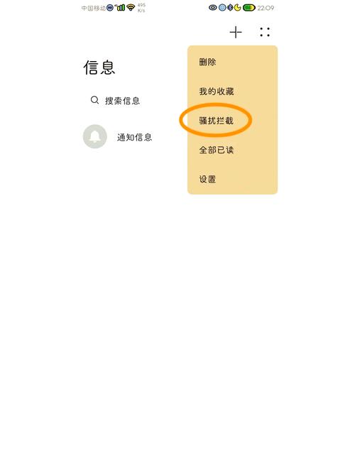 华为手机如何解除来电拦截功能缩略图