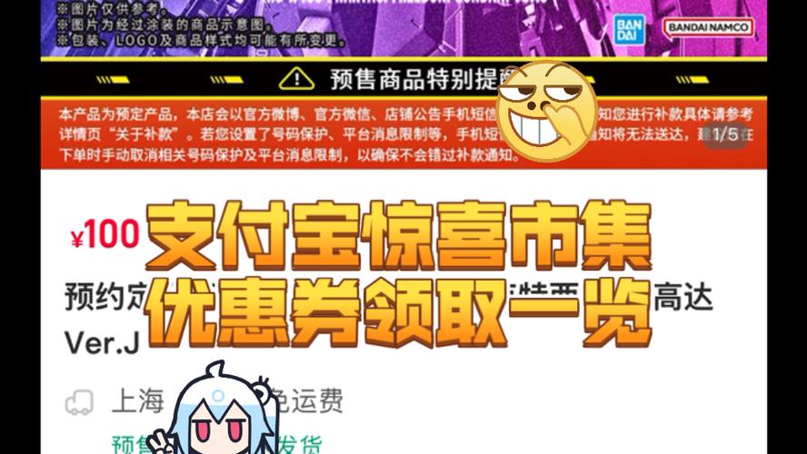 支付宝付款后优惠券在哪里领取游戏截图