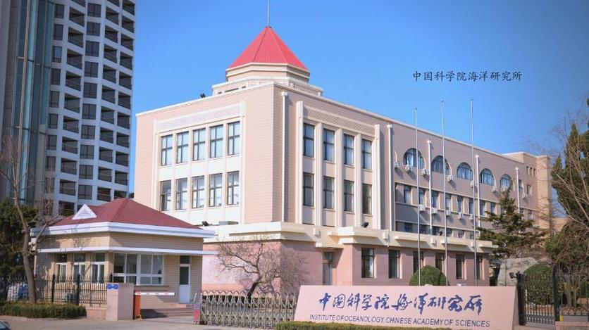 中国科学院青岛海洋研究所所长图标