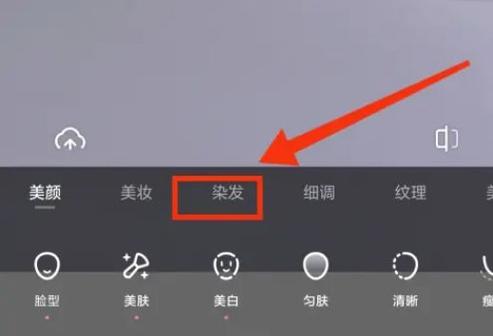 一甜相机美颜怎么调