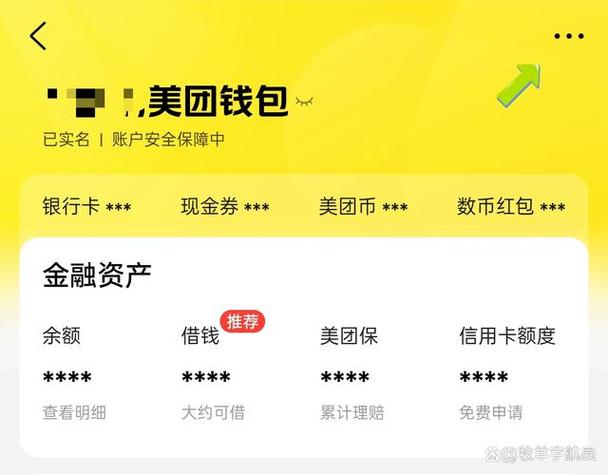 美团我的钱包怎么隐藏显示缩略图