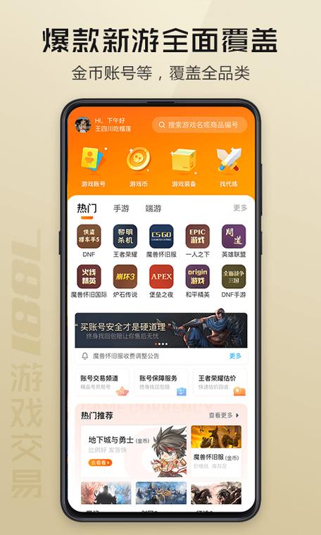 苹果手机怎么玩安卓游戏账号缩略图