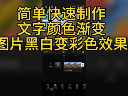 如何把录制的视频画面变成黑白后逐渐恢复成彩色的效果图标