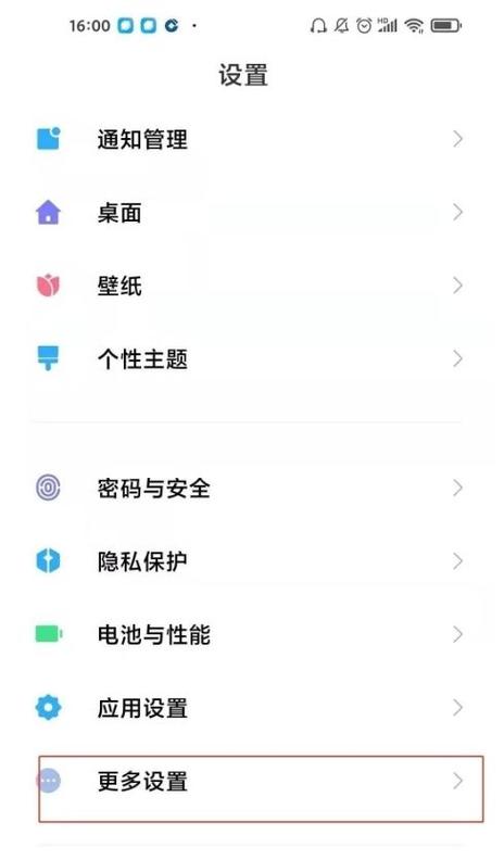 小米10s开发者选项是什么意思缩略图