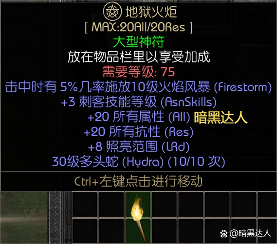 火炬之光2控制台装备代码怎么用缩略图