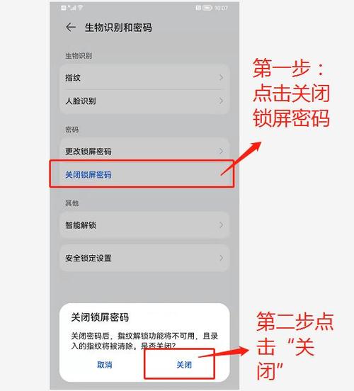 苹果手机怎样解除锁屏密码缩略图