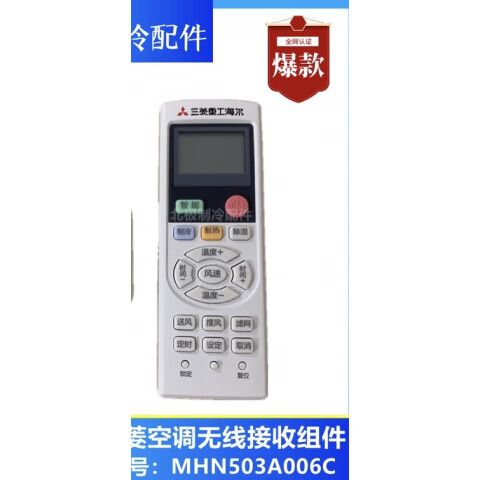 三菱中央空调遥控器说明书缩略图