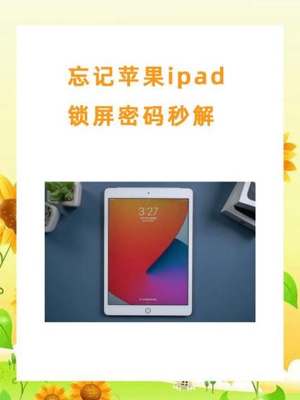 ipad锁屏后喜马拉雅自动暂停缩略图