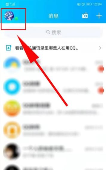 qq删除的历史头像怎么恢复游戏截图
