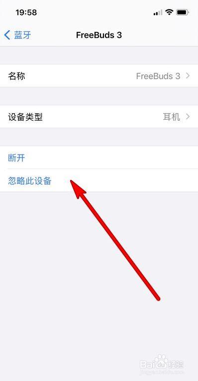 苹果耳机显示已连接但是没连接上图标
