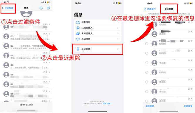 苹果短信一次性全部删除图标
