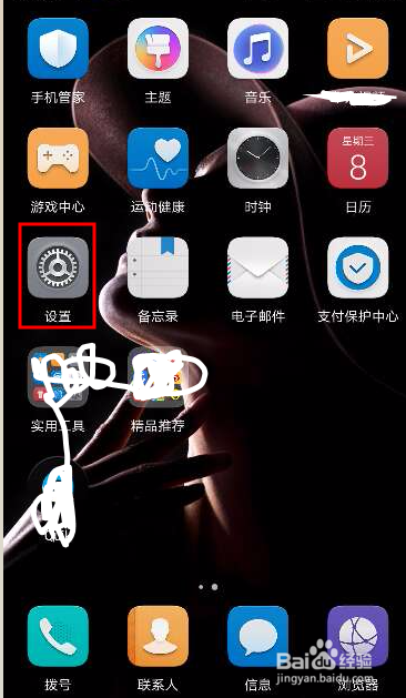 怎样把手机桌面图标字体变成黑色游戏截图