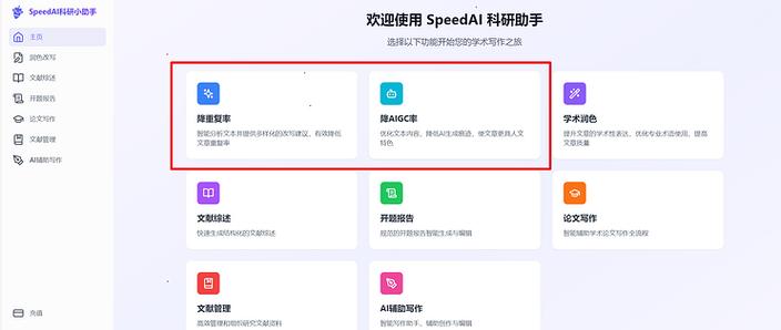 格子达降aigc率的工具图标
