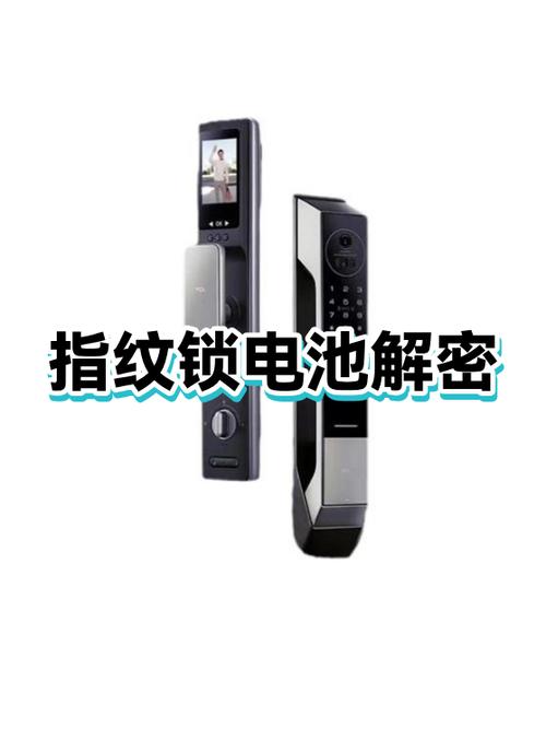 指纹锁电池换上2天就没电了缩略图