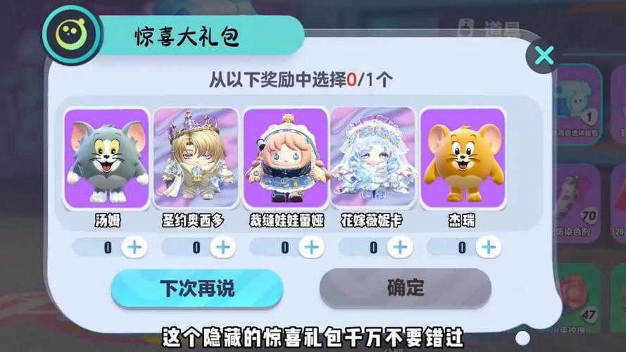 蛋仔至臻皮肤兑换码永久图标