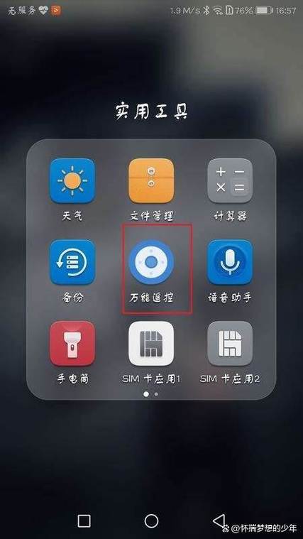 华为荣耀窗口小工具在哪里缩略图
