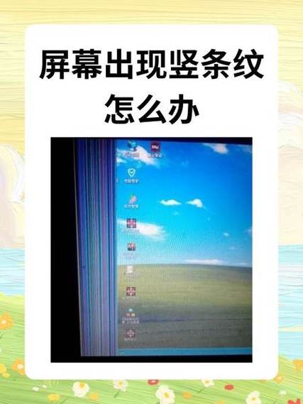 手机摔了屏幕出现彩色条纹怎么办图标