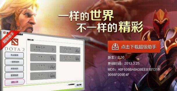 dota2七天交易限制缩略图