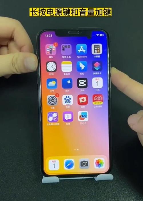 iphone7满电关机游戏截图