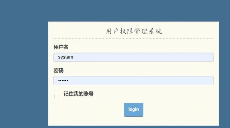 网络电视权限验证密码