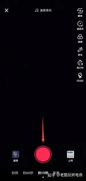 抖音特效里面慢动作怎么调缩略图