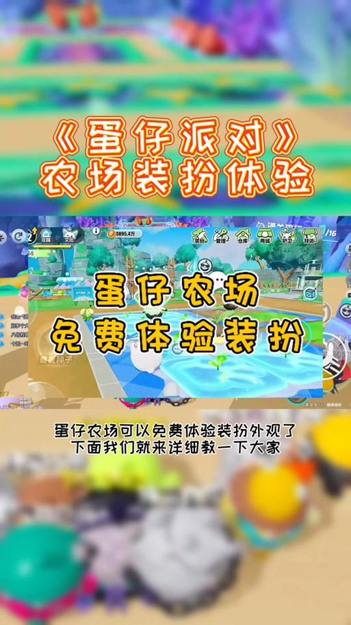 Qq农场邀请给400点卷入口缩略图