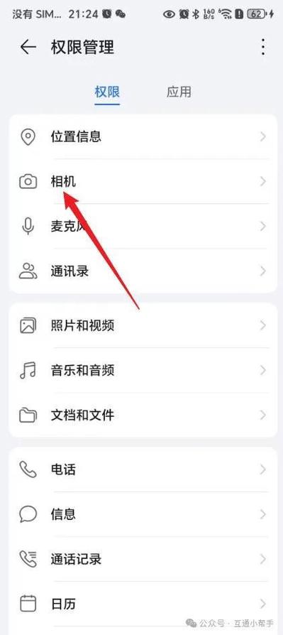 华为手机前置摄像头在哪里设置缩略图