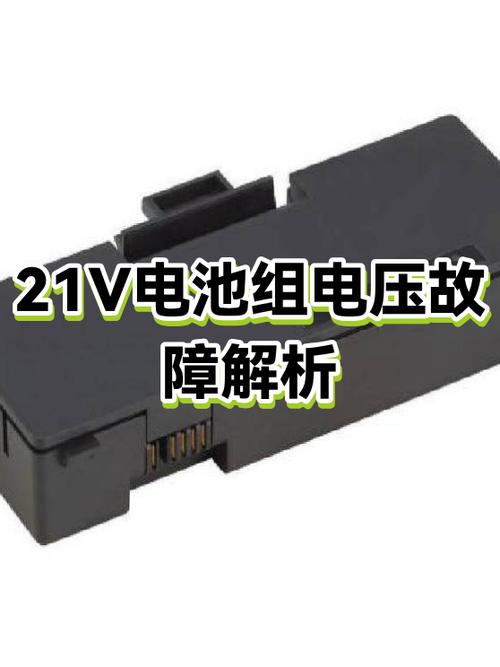 手机提示电池电压过高怎么回事缩略图
