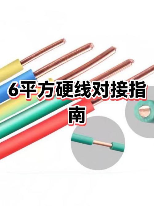 六根电线正确接法图片缩略图