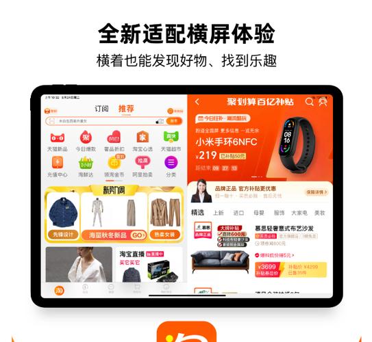 淘宝买ipad靠谱的店图标