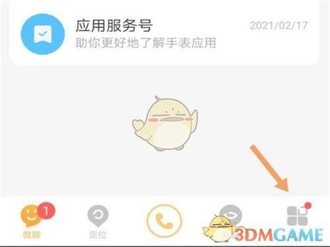 小天才app如何禁止手表使用缩略图