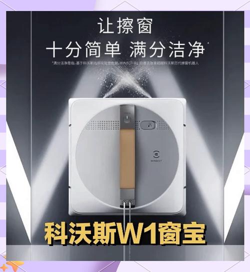 科沃斯充不进电最简单三个步骤缩略图