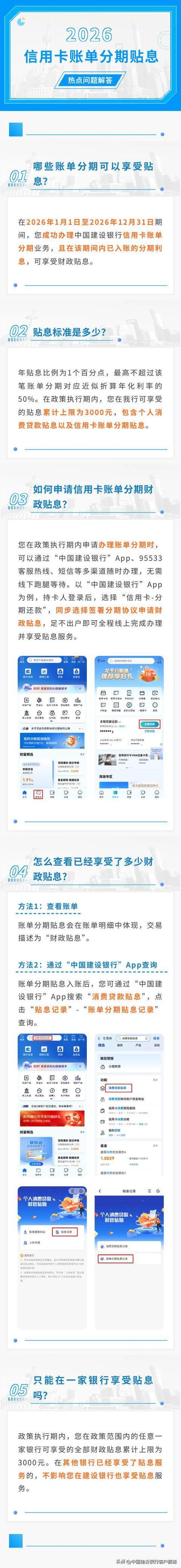 如何删除招商银行信用卡消费记录缩略图