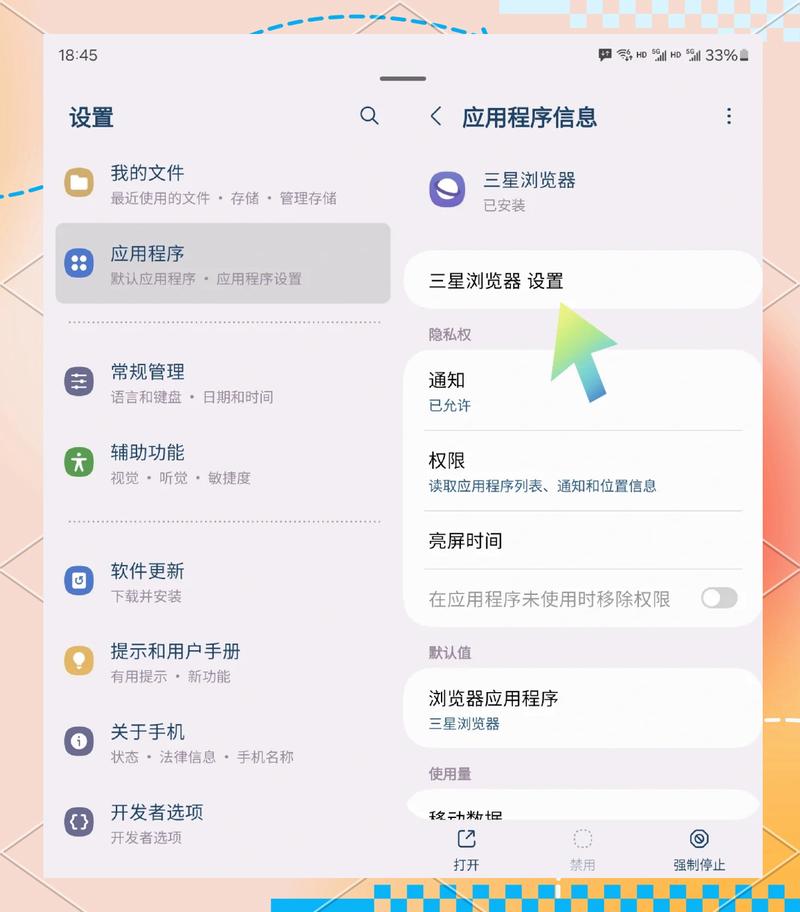 华为平板如何禁止使用浏览器缩略图