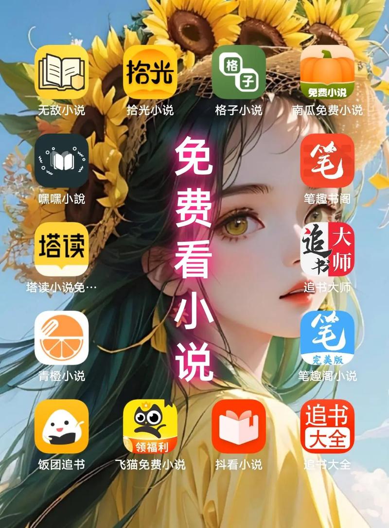 能看斗罗大陆四的小说软件图标