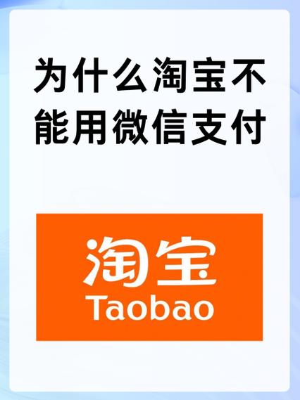 淘宝无法认证绑定支付宝是什么原因图标