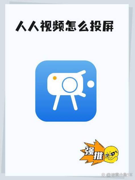 人人视频电脑版和手机版不一样缩略图