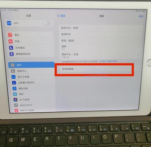 如何在平板上下载五笔输入缩略图