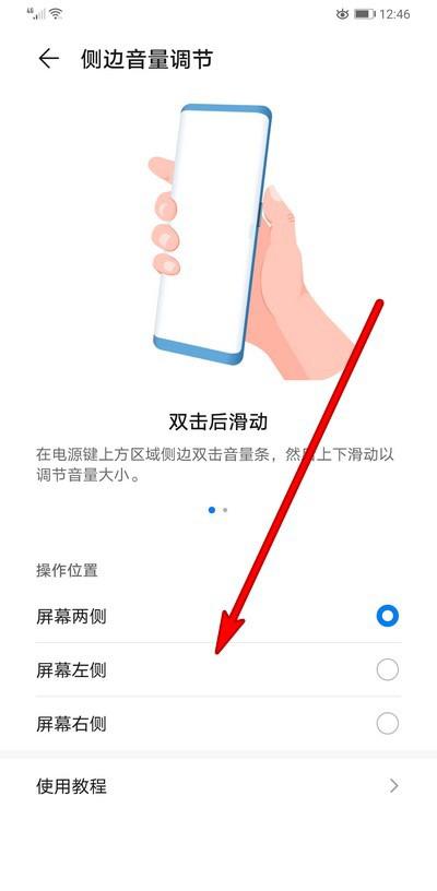 华为mate30pro5g音量键在哪里缩略图