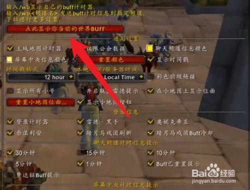 魔兽世界位面切换助手 游戏截图