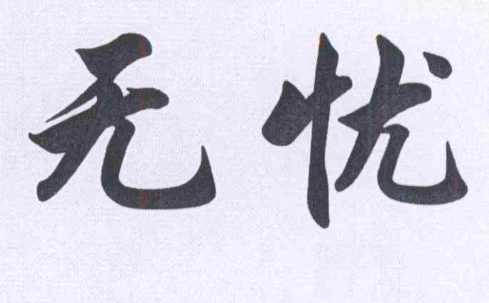 支付宝限额了没有银行卡怎么把钱转出来图标