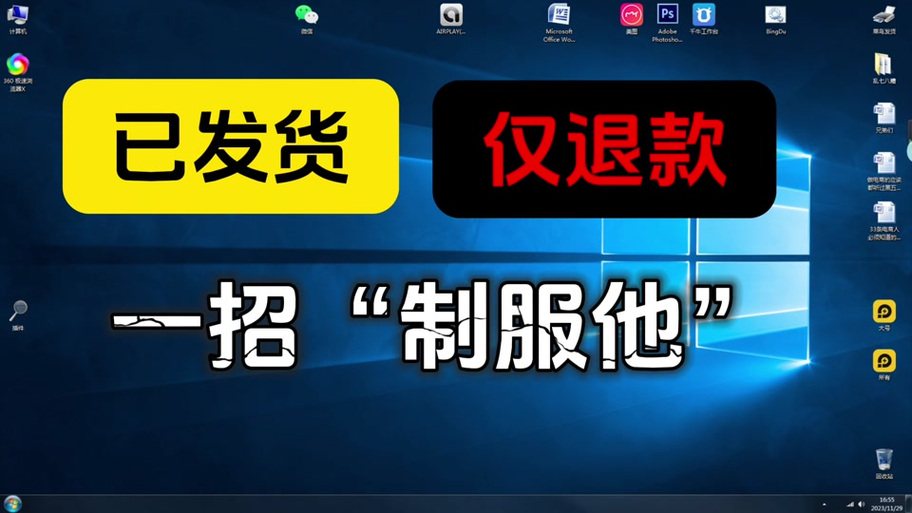 购买虚拟产品怎么退款图标