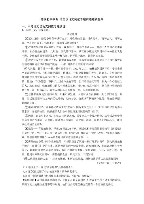 初中语文阅读题100篇及答案图标