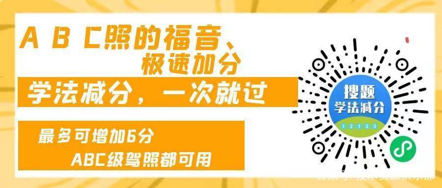 驾照答题神器一扫就出答案免费缩略图