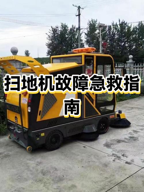 米家扫地机常见故障及解决方法图标