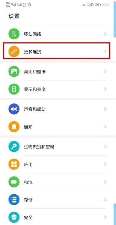 华为手机相册视频投屏循环播放怎么设置游戏截图